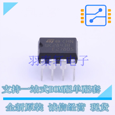 DC-DC控制芯片 UC2843BN PDIP-8 ST 全新原装进口