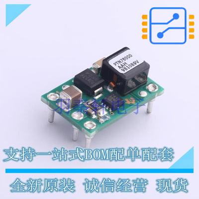 电源模块 PTN78000AAH - TI 全新原装正品