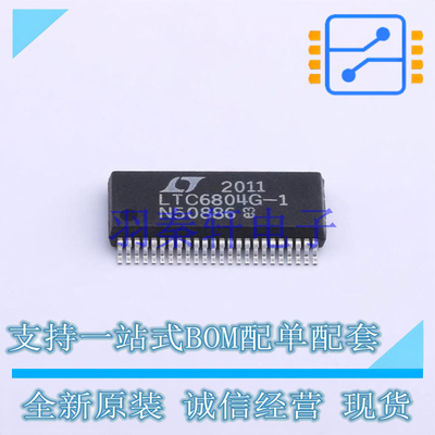 电池管理 LTC6804HG-1#3ZZTRPBF SSOP-48 ADI 全新原装正品
