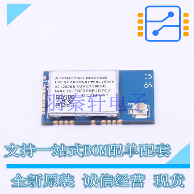 WiFi模块 ATWINC1500-MR210UB - 全新原装正品