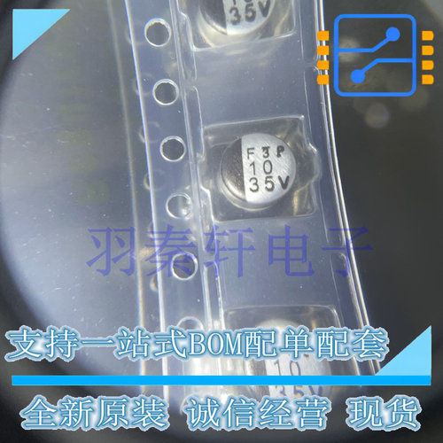 UWT1V100MCL1GB 封装SMD 铝电解电容, 10uF 35V 全新原装现货