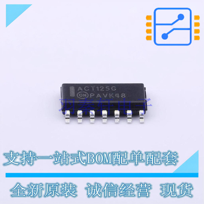 缓冲器/驱动器/收发器 MC74ACT125DR2G SOIC-14 ON 全新原装正品