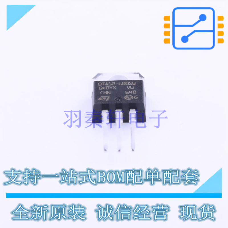 晶闸管(可控硅)/模块 BTA12-600SWRG TO-220 ST 全新原装正品