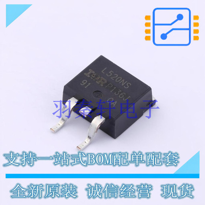 场效应管(MOSFET) IRL520NSTRLPBF D2PAK 全新原装进口