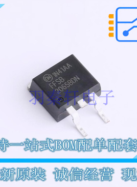 肖特基二极管 FFSB2065BDN-F085 D2PAK ON 全新原装正品
