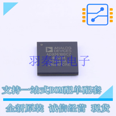 无线收发芯片 AD9361BBCZ BGA-144 ADI 全新原装正品