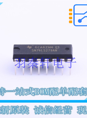 锁存器 SN74LS279AN PDIP-16 TI 全新原装进口