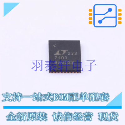 DC-DC电源芯片 LTC7103HUHE#PBF QFN-36 ADI 全新原装正品