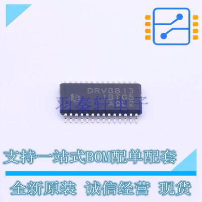 电机驱动芯片 DRV8813PWPR HTSSOP-28 TI 全新原装正品