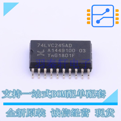缓冲器/驱动器/收发器 74LVC245AD118 SOIC-20 Nexperia 全新原