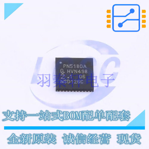 射频卡芯片 PN5180A0HN/C3E HVQFN-40 全新原装进口