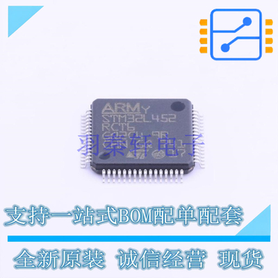 单片机(MCU/MPU/SOC) STM32L452RCT6 LQFP-64 ST 全新原装正品