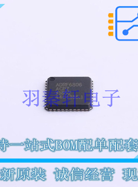 RF其它IC和模块 ADRF6806ACPZ-R7 LFCSP-40 ADI 全新原装正品
