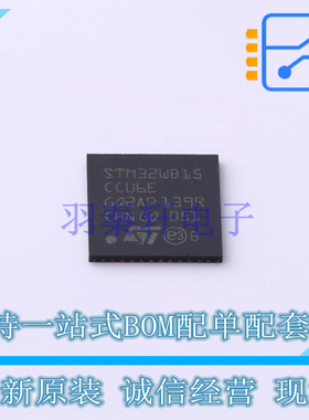 单片机(MCU/MPU/SOC) STM32WB15CCU6E UFQFPN-48 ST 全新原装正品