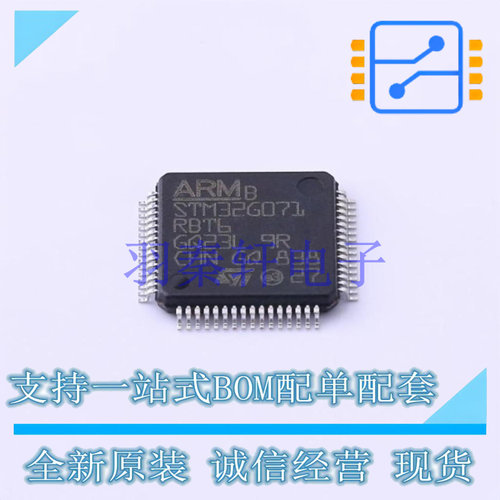 单片机(MCU/MPU/SOC) STM32G071RBT6 LQFP-64(10x10) ST 全新原装