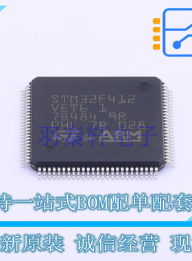单片机(MCU/MPU/SOC) STM32F412VET6 LQFP-100 ST 全新原装正品