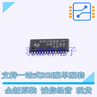 电机驱动芯片 DRV8881PPWPR HTSSOP-28-EP TI 全新原装进口
