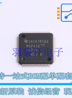 单片机(MCU/MPU/SOC) MSP430F6735IPN LQFP-80 TI 全新原装进口