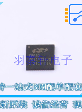 无线收发芯片 EFR32FG12P231F1024GM48-C QFN-48 全新原装进口