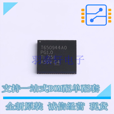 专业电源管理(PMIC) TPS650944A0RSKR QFN-64 TI 全新原装正品