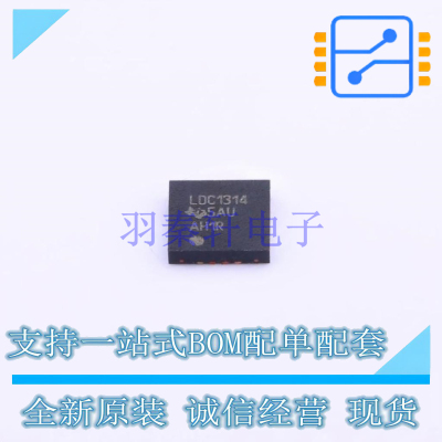 专用传感器 LDC1314RGHT WQFN-16 TI 全新原装正品