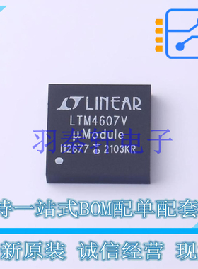 DC-DC电源芯片 LTM4607IV#PBF LGA-141 ADI 全新原装正品
