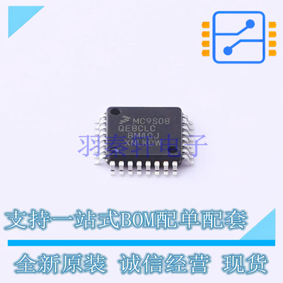 单片机(MCU/MPU/SOC) MC9S08QE8CLC LQFP-32 NXP 全新原装正品
