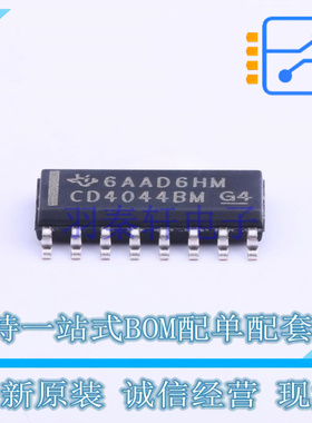 锁存器 CD4044BDR SOIC-16 TI 全新原装正品