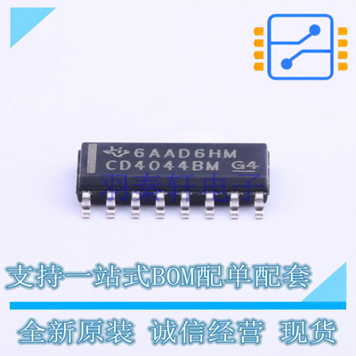 锁存器 CD4044BDR SOIC-16 TI 全新原装正品
