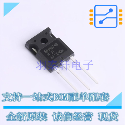 肖特基二极管 FFSH40120ADN-F085 TO-247-3 ON 全新原装正品