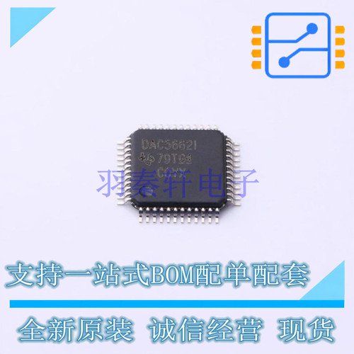 数模转换芯片DAC DAC5662IPFB TQFP-48 TI 全新原装正品