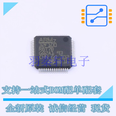 单片机(MCU/MPU/SOC) STM32F100R8T7B LQFP-64(10x10) ST 全新原