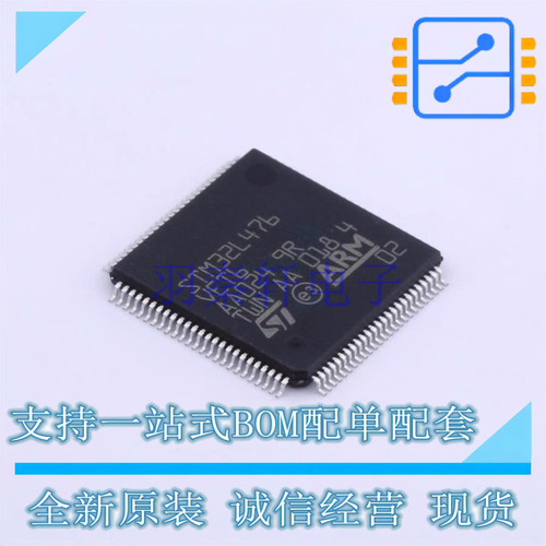 单片机(MCU/MPU/SOC) STM32L476VET6 LQFP-100 ST 全新原装正品