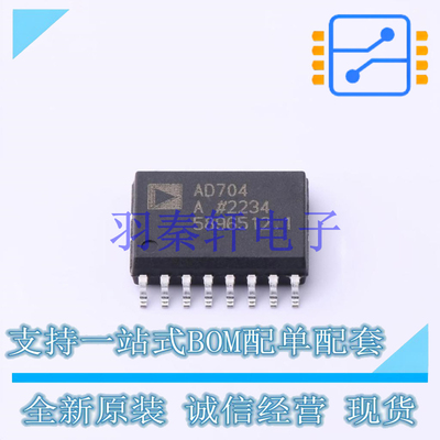 运算放大器 AD704ARZ-16 SOIC-16 ADI 全新原装正品