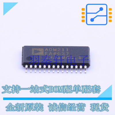 RS232芯片 ADM211EARUZ TSSOP-28 ADI 全新原装正品