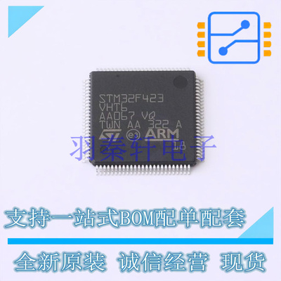 单片机(MCU/MPU/SOC) STM32F423VHT6 LQFP-100(14x14) ST 全新原