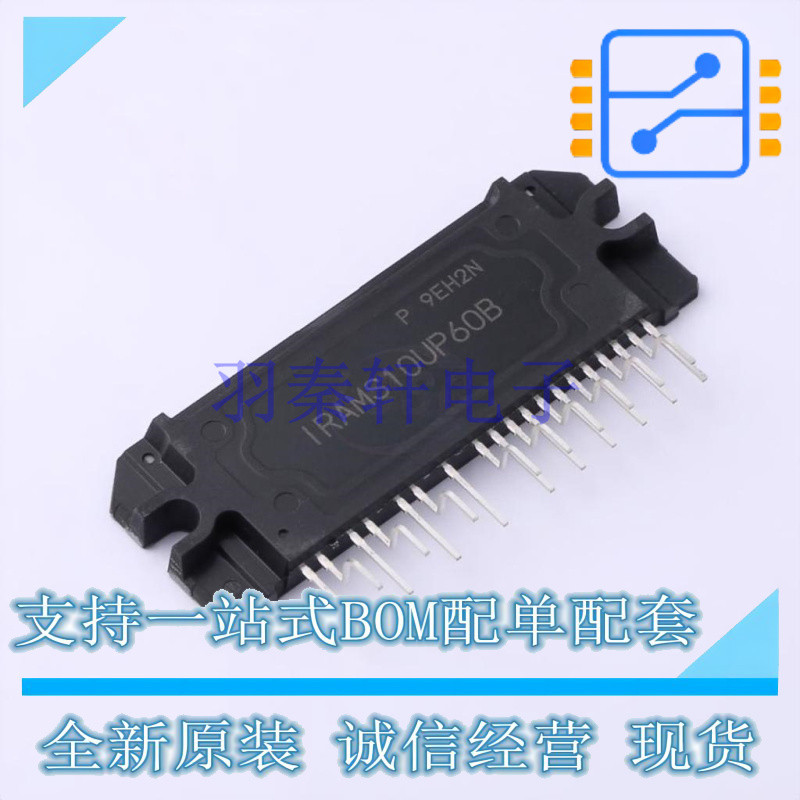 智能功率模块(IPM) IRAMS10UP60B - 全新原装正品