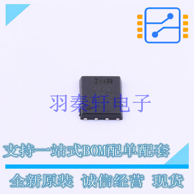 场效应管(MOSFET) IRFH7787TRPBF TDSON-8 全新原装进口