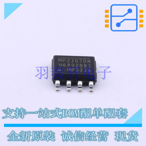 DC-DC电源芯片 MP2307DN-LF-Z SOIC-8N-EP-150mil MPS 全新原装进