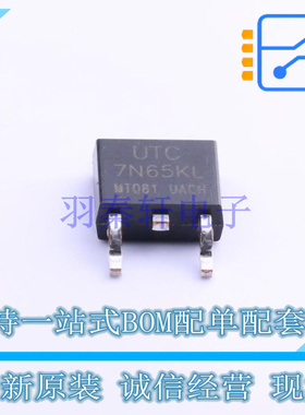 场效应管(MOSFET) 7N65KL-TN3-R TO-252-2(DPAK) UTC 全新原装正