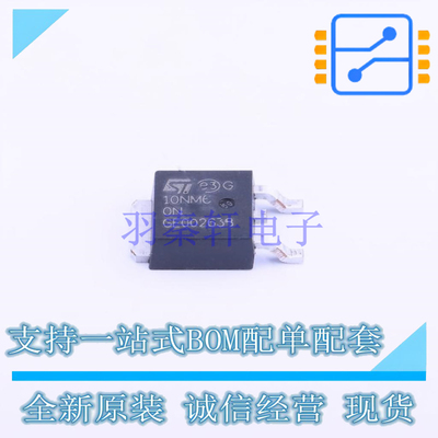 场效应管(MOSFET) STD10NM60N TO-252-2(DPAK) ST 全新原装正品
