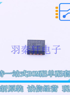 场效应管(MOSFET) CSD16411Q3 VSON-CLIP-8(3.3x3.3) TI 全新原装