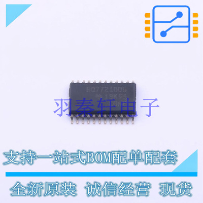 电池管理 BQ7721605PWR TSSOP-24 TI 全新原装进口