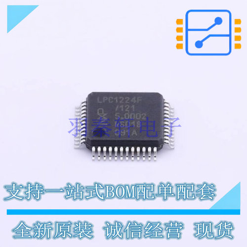 单片机(MCU/MPU/SOC) LPC1224FBD48/121,1 LQFP-48 NXP 全新原装