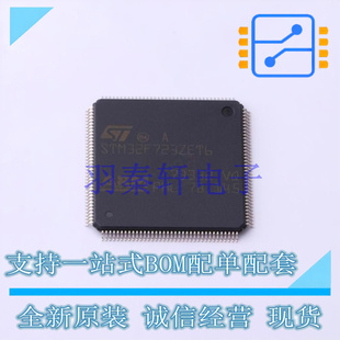 SOC STM32F723ZET6 MCU 全新原 20x20 MPU 144 单片机 LQFP