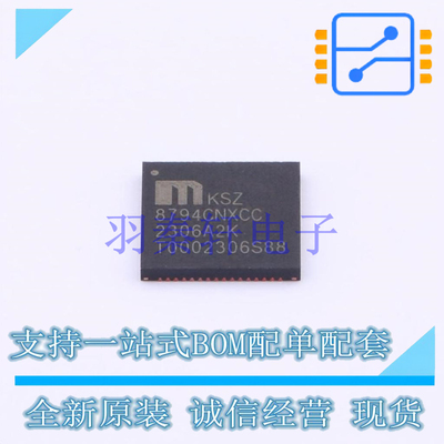 其他接口 KSZ8794CNXCC-TR QFN-64 全新原装正品