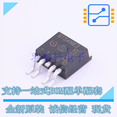 功率电子开关 BTS410E2E3062A TO-263-5 全新原装正品
