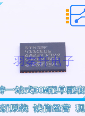 单片机(MCU/MPU/SOC) STM32F411CEU6 UFQFPN-48(7x7) ST 全新原装