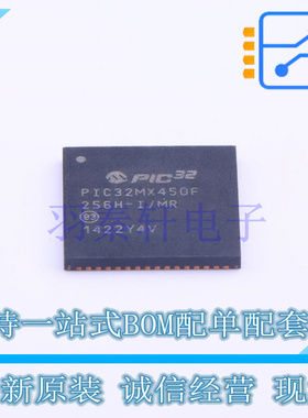 单片机(MCU/MPU/SOC) PIC32MX450F256H-I/MR QFN-64 全新原装正品