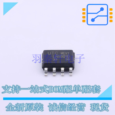 线性稳压器(LDO) LR1801G-33-SH2-R HSOP-8-EP UTC 全新原装正品
